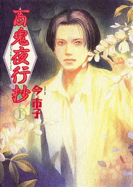 长夜行舟 奇幻动漫全集在线观看